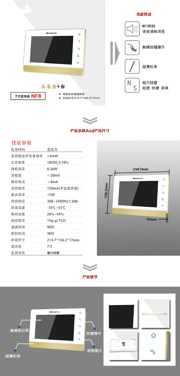 梨树县楼宇可视室内主机一号