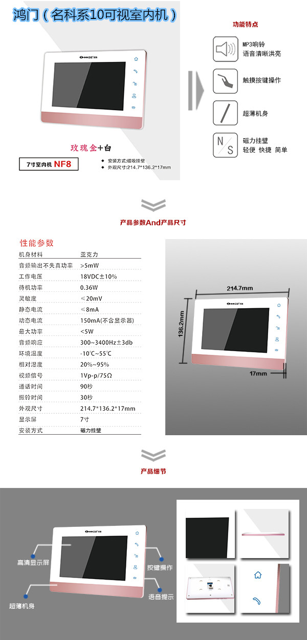 梨树县楼宇对讲室内可视单元机