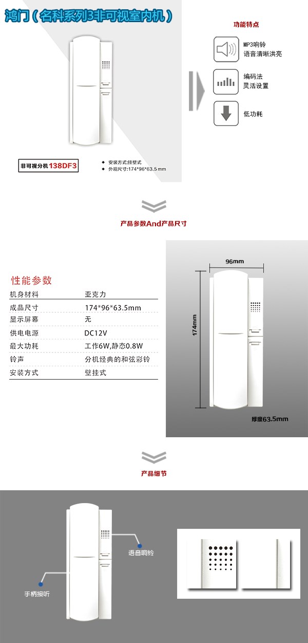 梨树县非可视室内分机