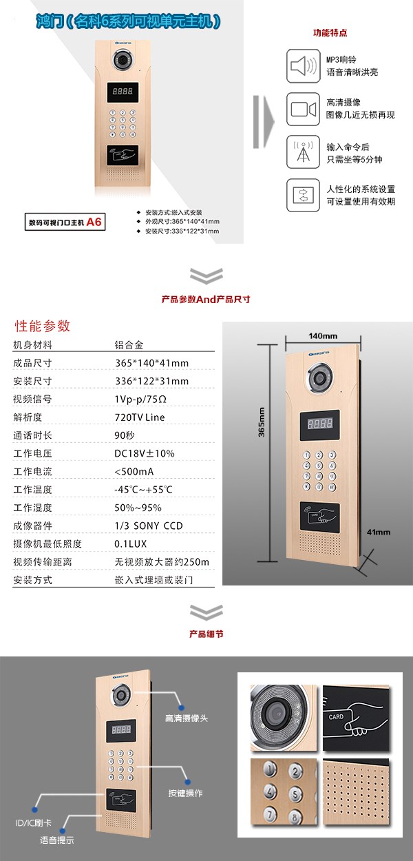 梨树县可视单元主机1